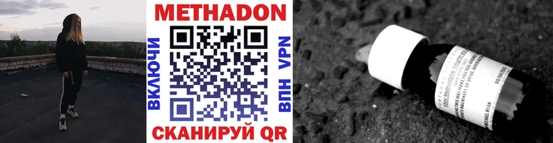 МЕТАДОН VHQ  Пролетарск 